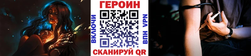 ГЕРОИН хмурый  MEGA ТОР  Южно-Сахалинск  наркотики 