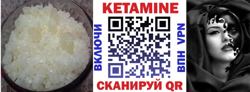 Кетамин VHQ  купить закладку  Южно-Сахалинск 