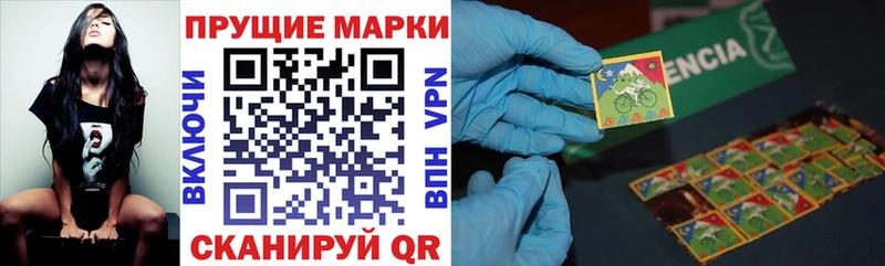 Марки NBOMe 1,8мг  Южно-Сахалинск 